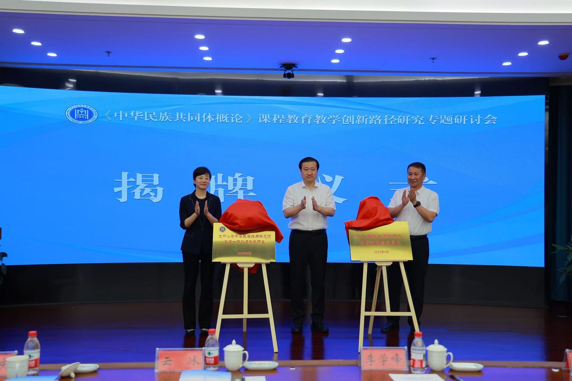 我校承辦《中華民族共同體概論》課程教育教學創新路徑研究專題研討會