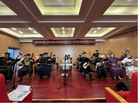 音樂與舞蹈學院舉辦民樂、打擊樂方向“弦韻和鳴”畢業音樂會