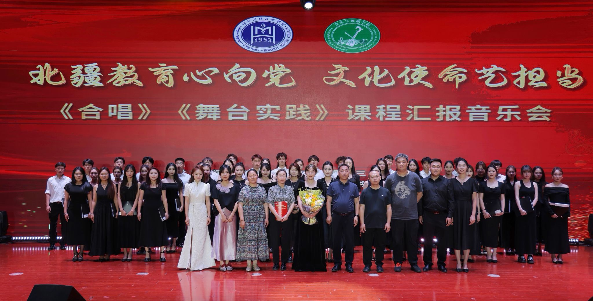 音樂與舞蹈學(xué)院舉辦“北疆教育心向黨·文...